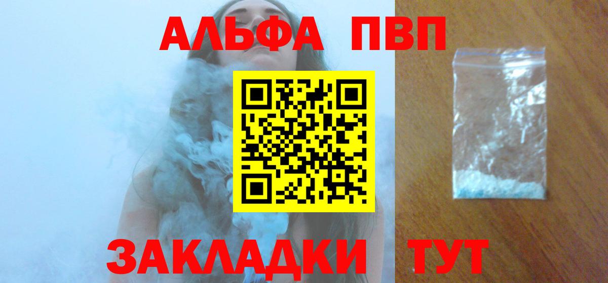 Alpha-PVP СК  A-PVP Соль  Верхняя Салда  Вход с VPN 