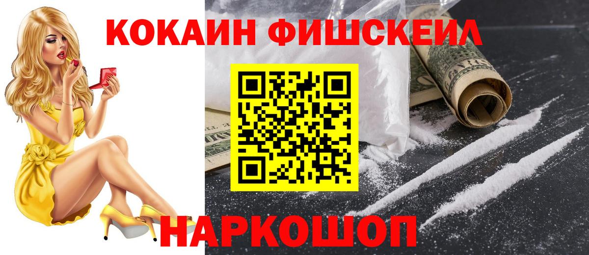 КОКАИН 99%  Вход с VPN  Верхняя Салда  COCAIN  COCAIN Fish Scale 