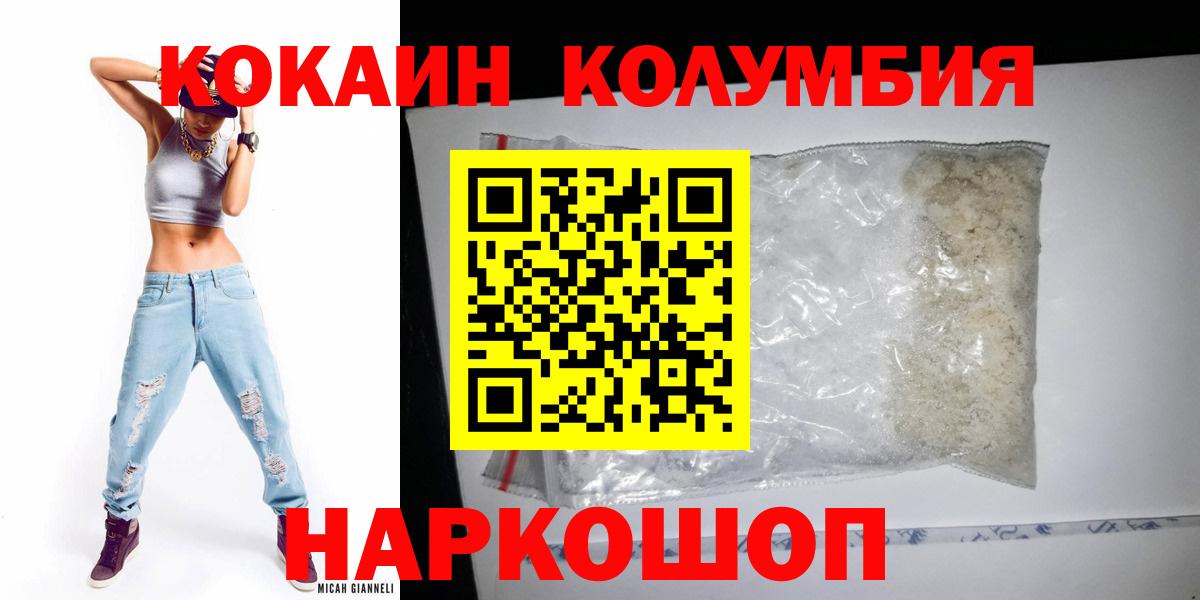 Кокаин Columbia Верхняя Салда