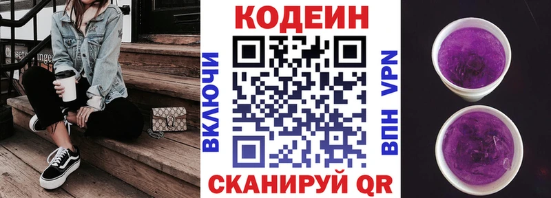 Кодеиновый сироп Lean напиток Lean (лин)  blacksprut как зайти  Верхняя Салда  дарк нет Telegram  купить наркотики цена 