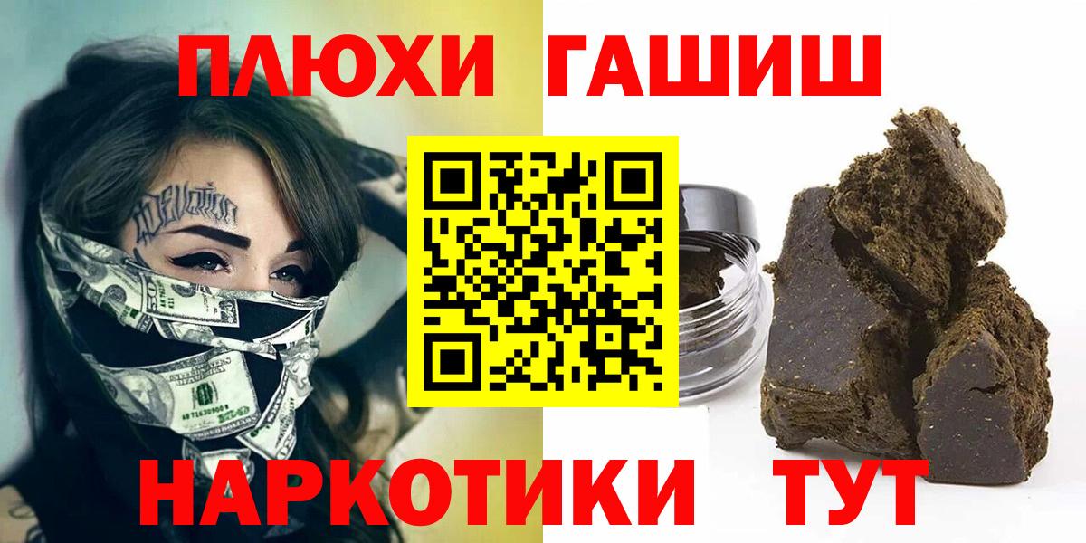 Гашиш  ГАШ Premium  Вход с VPN  Верхняя Салда 