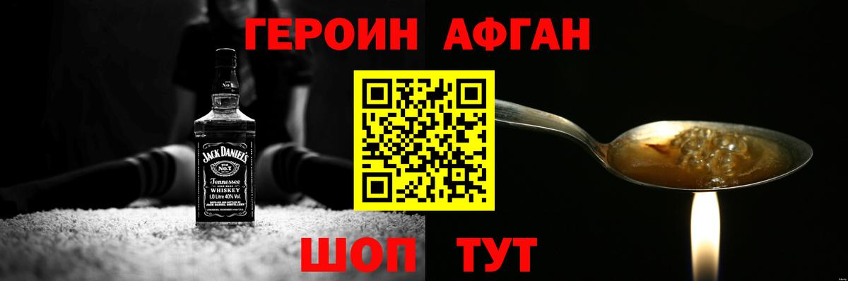 Героин хмурый  ГЕРОИН  Верхняя Салда  Вход с VPN 