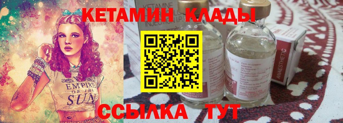 Кетамин ketamine Верхняя Салда
