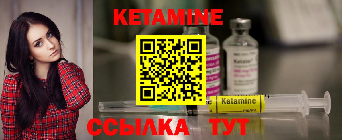 Кетамин ketamine  КЕТАМИН ketamine  Верхняя Салда  Вход с VPN 