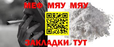 меф VHQ Балаково