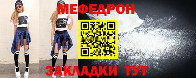 меф VHQ Балаково