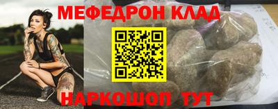 меф VHQ Балаково