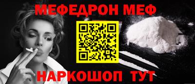 мефедрон мука Балашиха