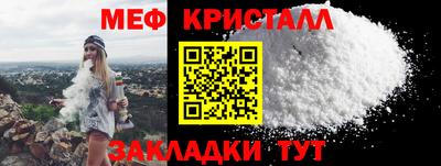 кристаллы Апрелевка