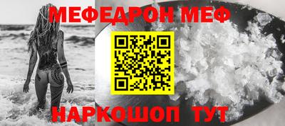 меф VHQ Балаково