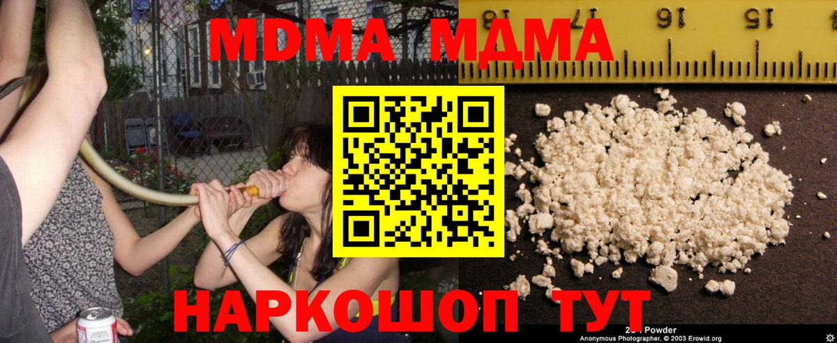 Верхняя Салда  МДМА Molly  MDMA Molly  Вход с VPN 