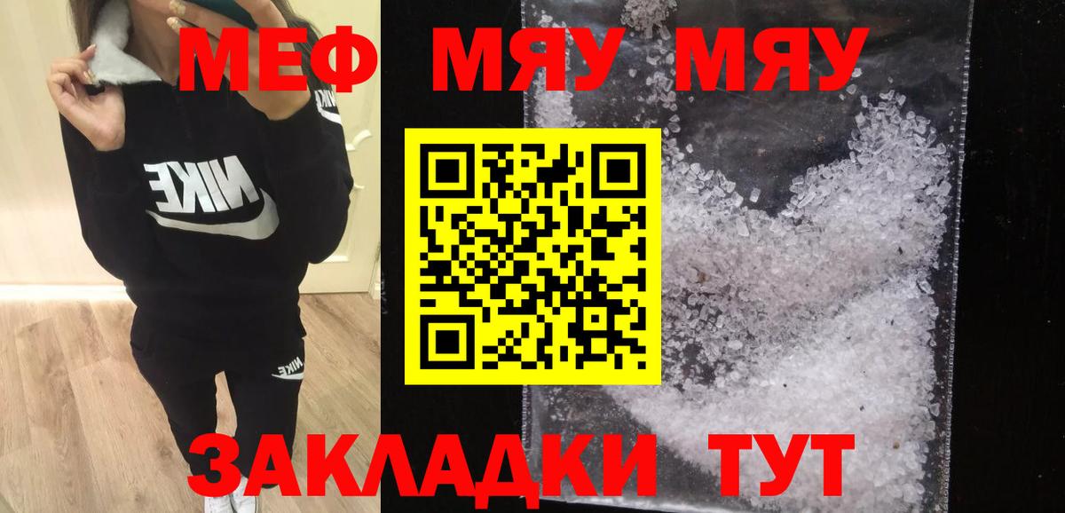 Верхняя Салда  МЯУ-МЯУ 4 MMC  МЯУ-МЯУ мяу мяу  Меф  купить  сайты  Вход с VPN 