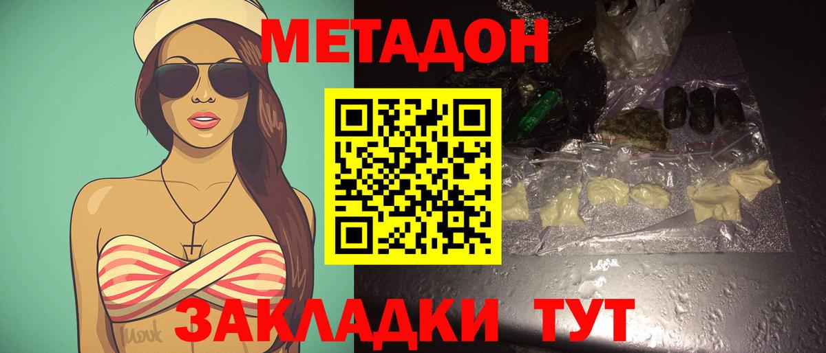 Верхняя Салда  Метадон кристалл  Вход с VPN 