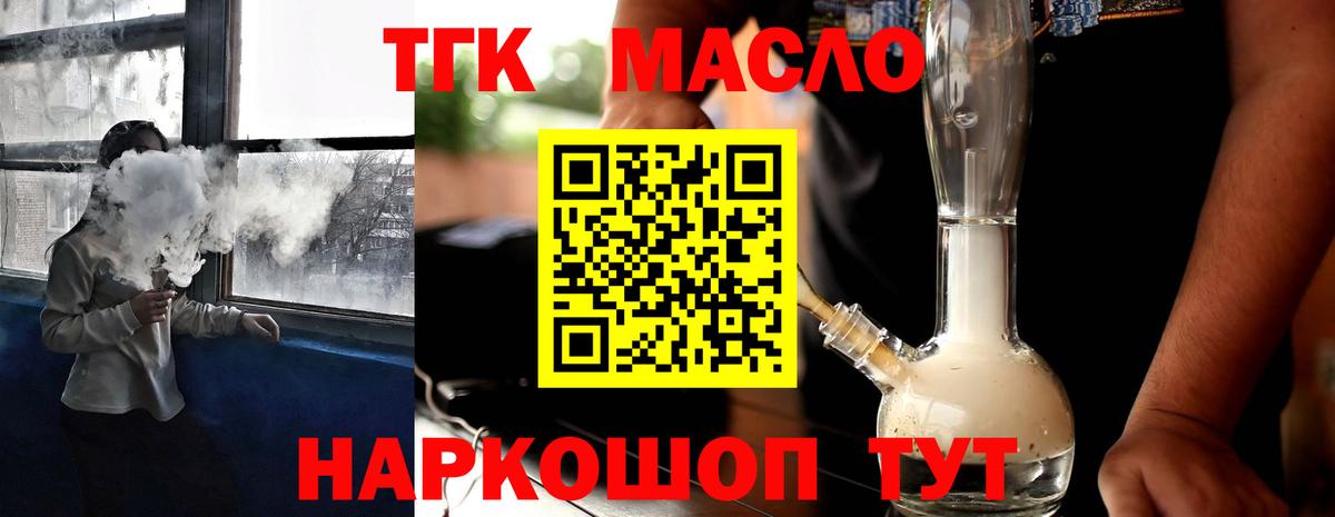 Дистиллят ТГК вейп  ТГК концентрат  Верхняя Салда  Вход с VPN 
